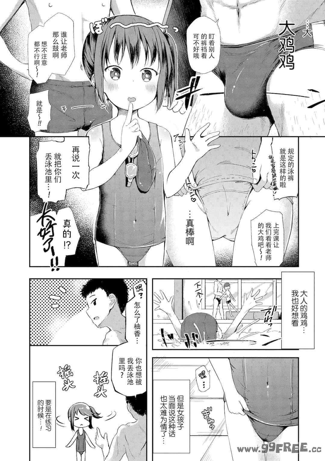 [ぴらそん] あなただけの果実｜只为你而结的果实