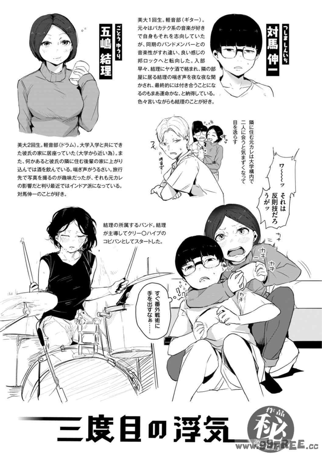 [ニコライの嫁] 奇天烈ポルノ全集