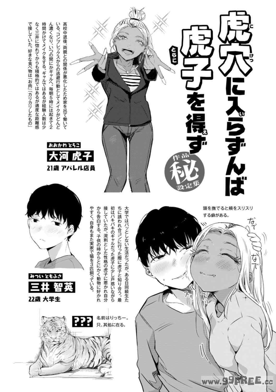 [ニコライの嫁] 奇天烈ポルノ全集