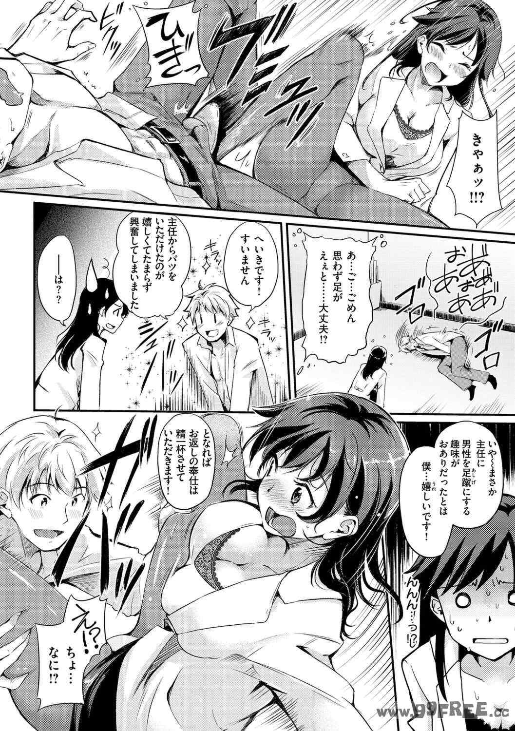 [れぐでく] ふしだらワーキング