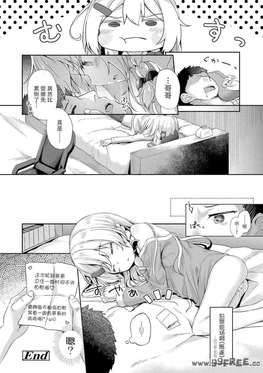 [ぴらそん] あなただけの果実｜只为你而结的果实