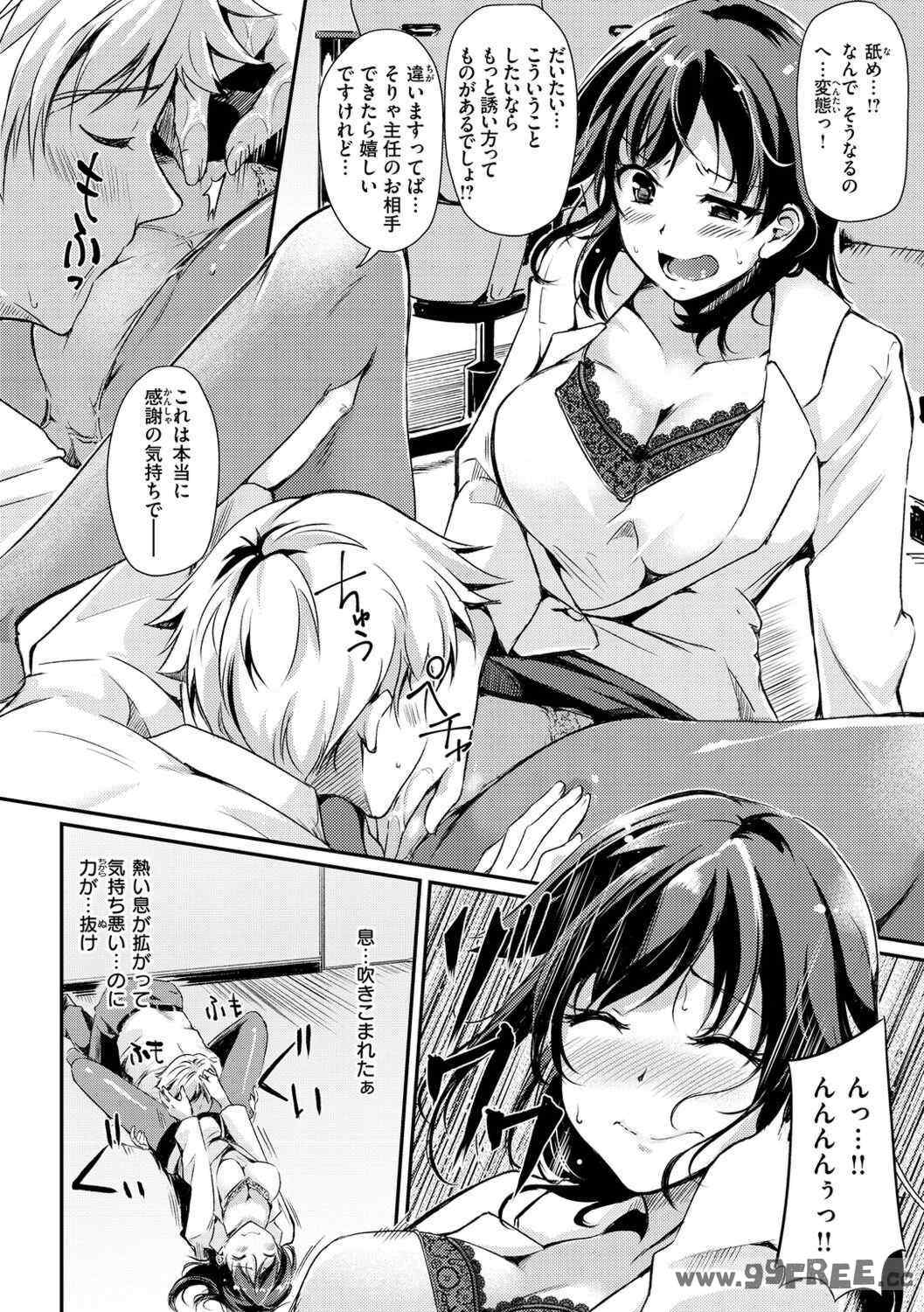 [れぐでく] ふしだらワーキング