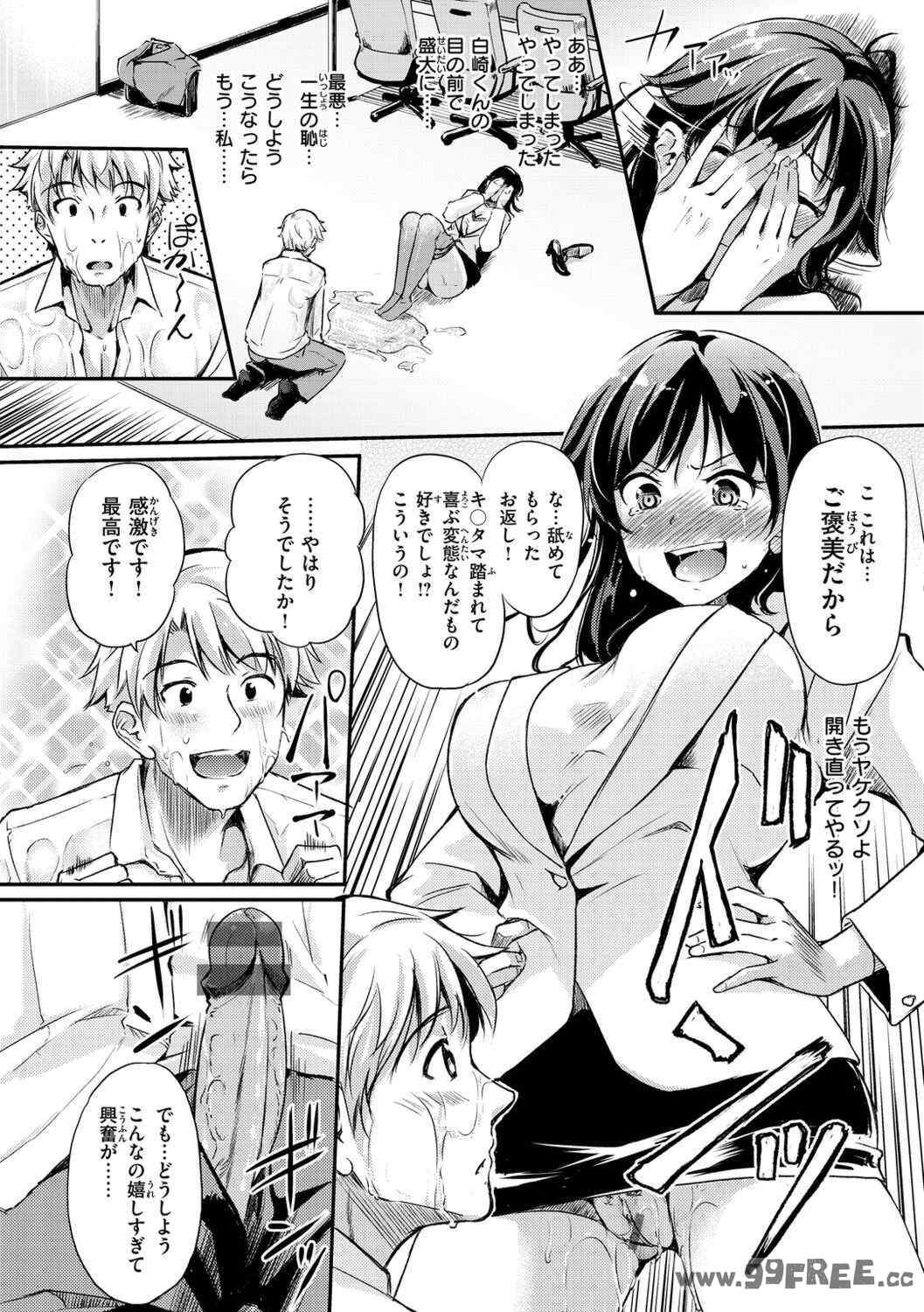 [れぐでく] ふしだらワーキング