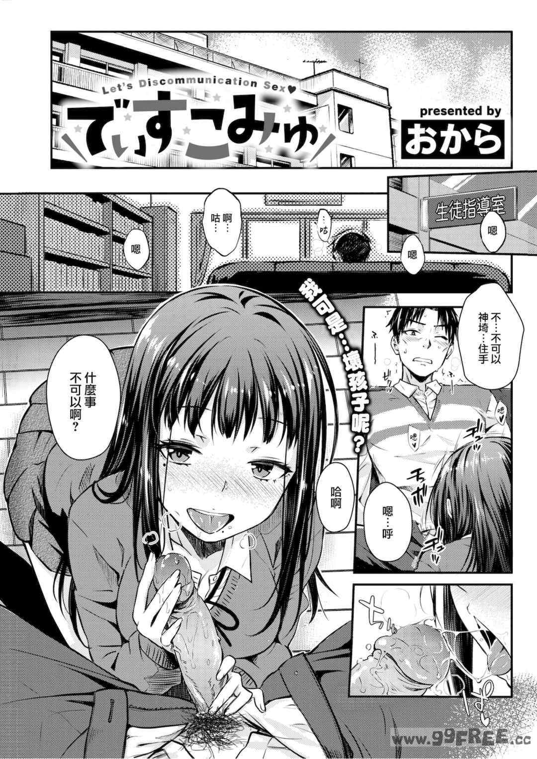 [おから] うぶかくし
