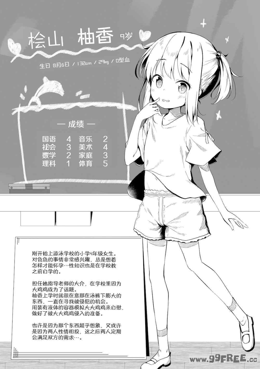 [ぴらそん] あなただけの果実｜只为你而结的果实