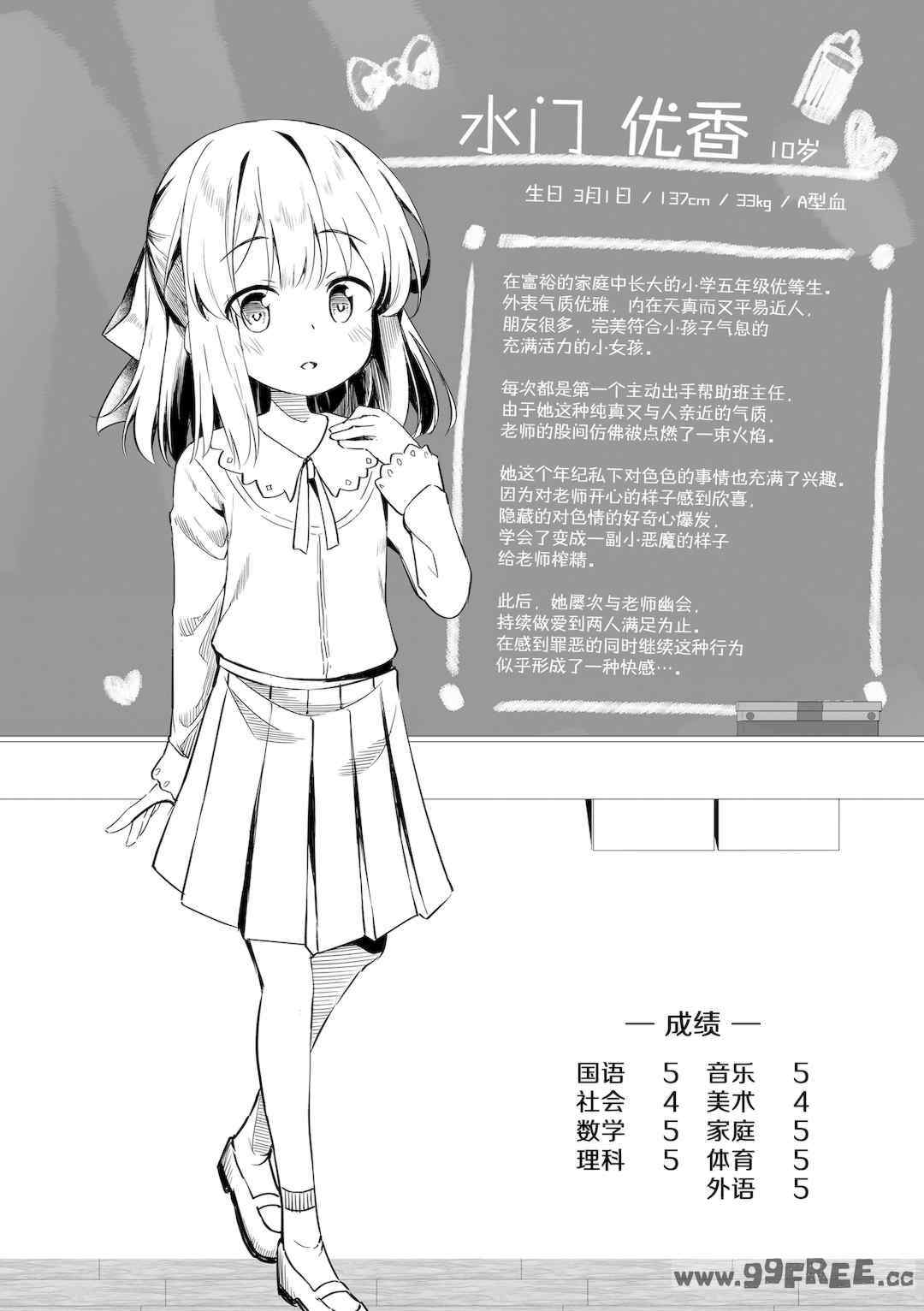 [ぴらそん] あなただけの果実｜只为你而结的果实