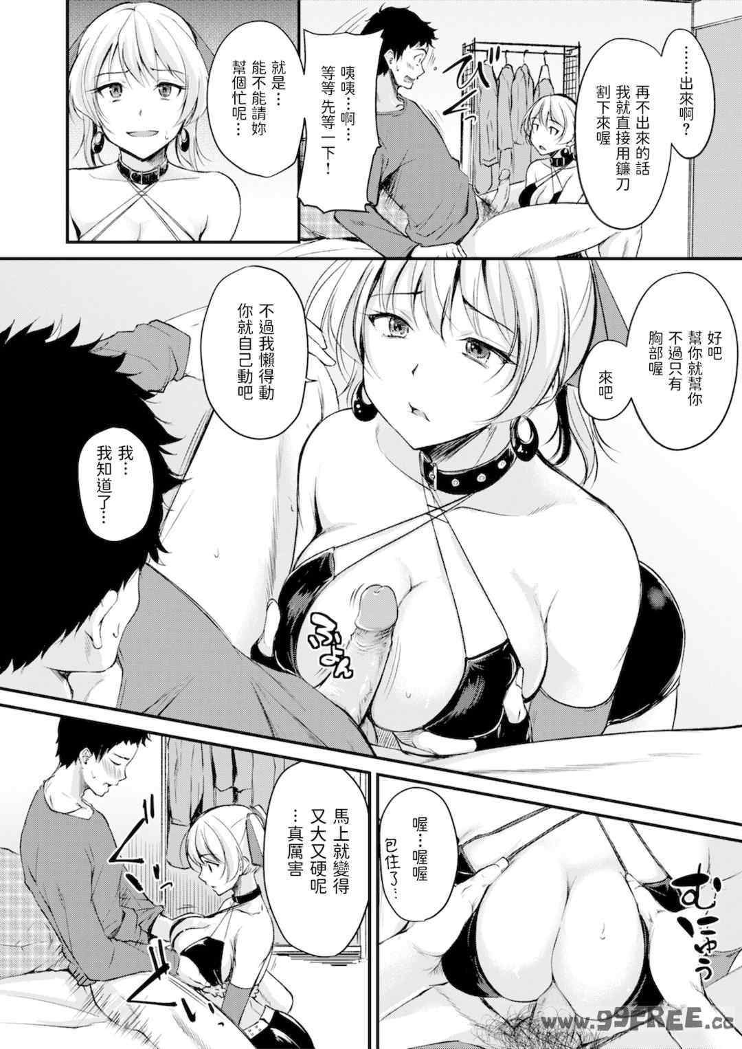 [れぐでく] ふしだらワーキング