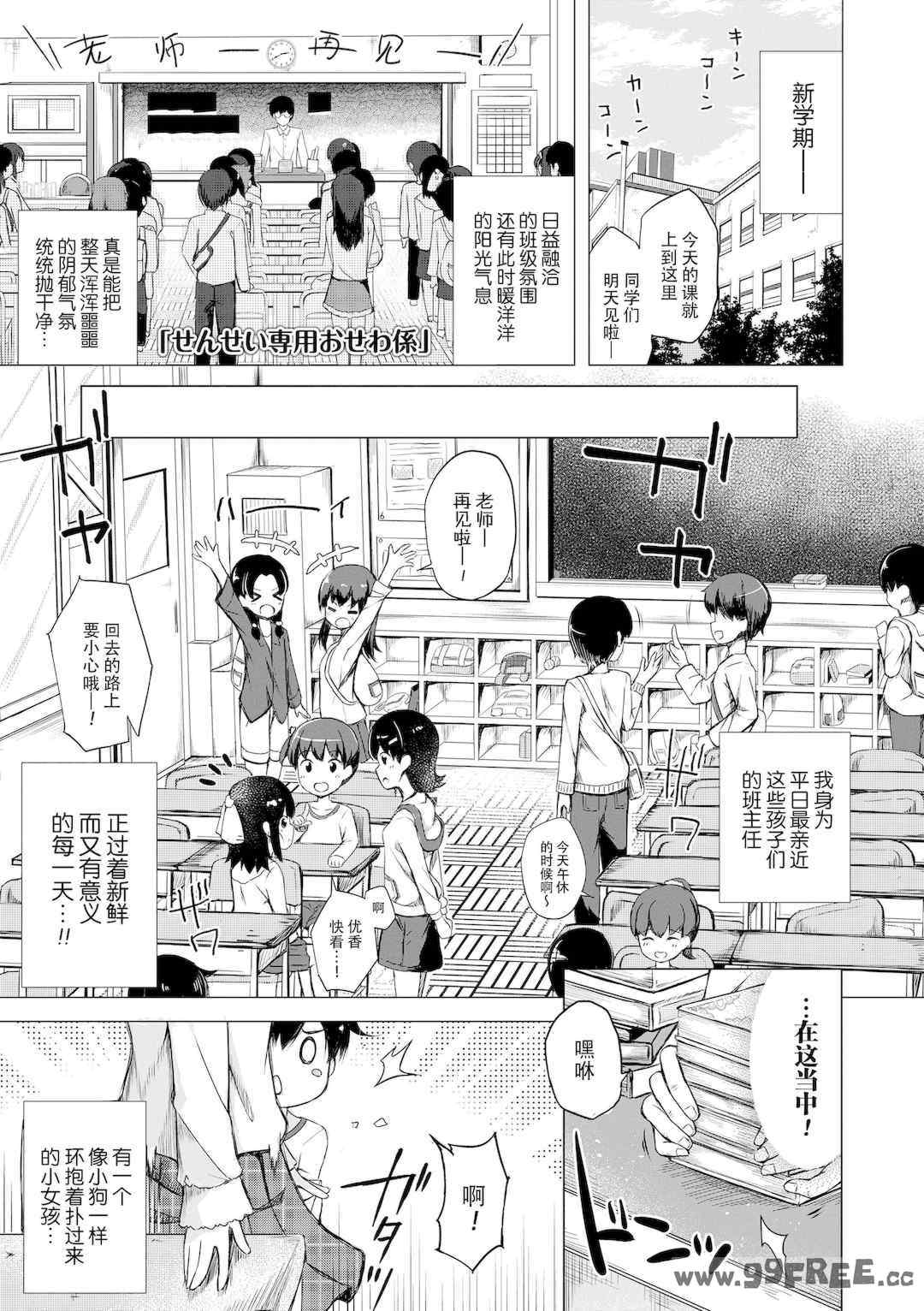 [ぴらそん] あなただけの果実｜只为你而结的果实