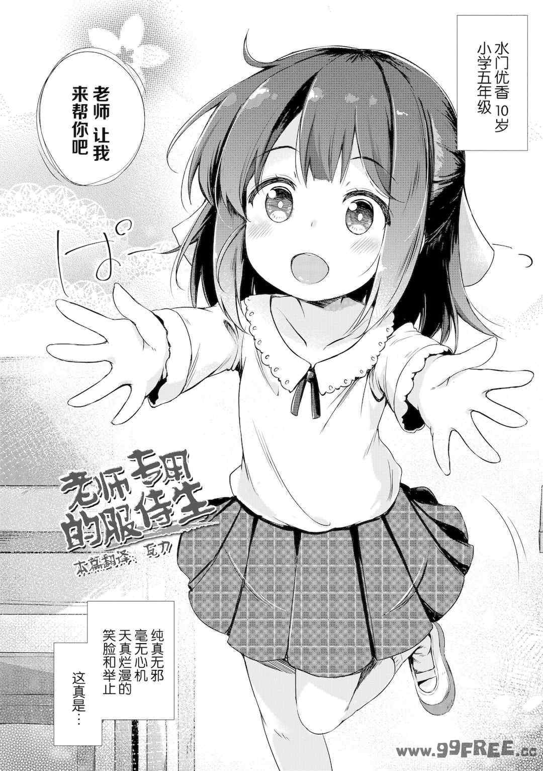 [ぴらそん] あなただけの果実｜只为你而结的果实