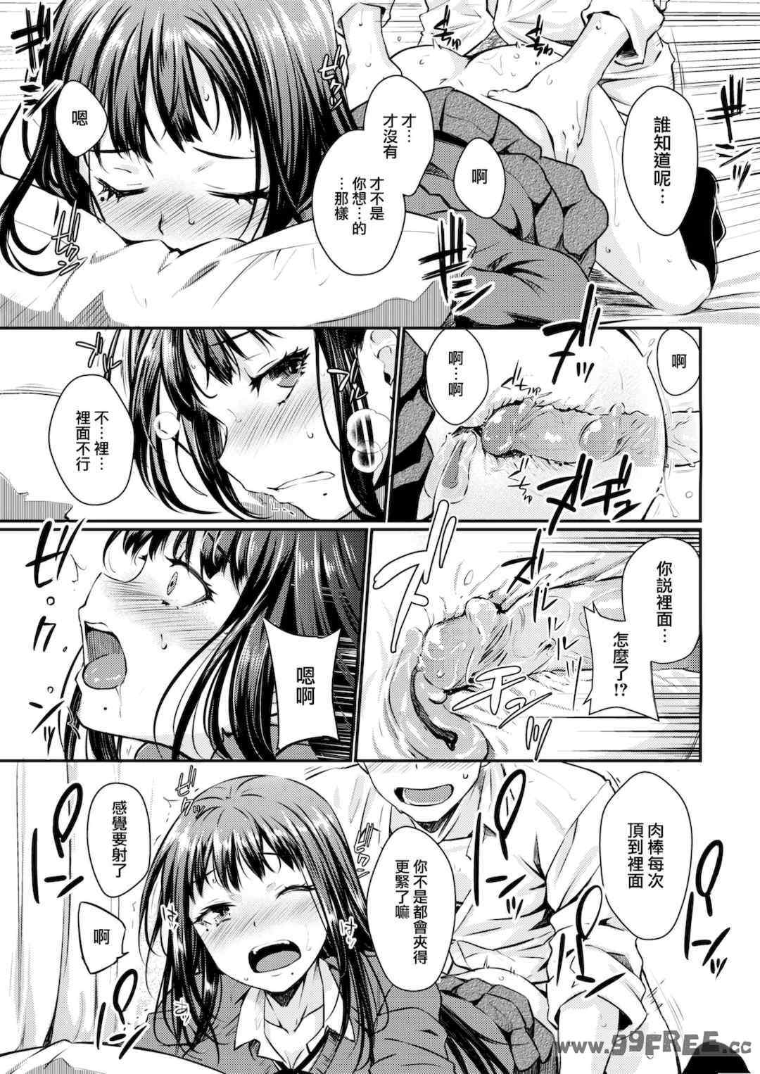 [おから] うぶかくし
