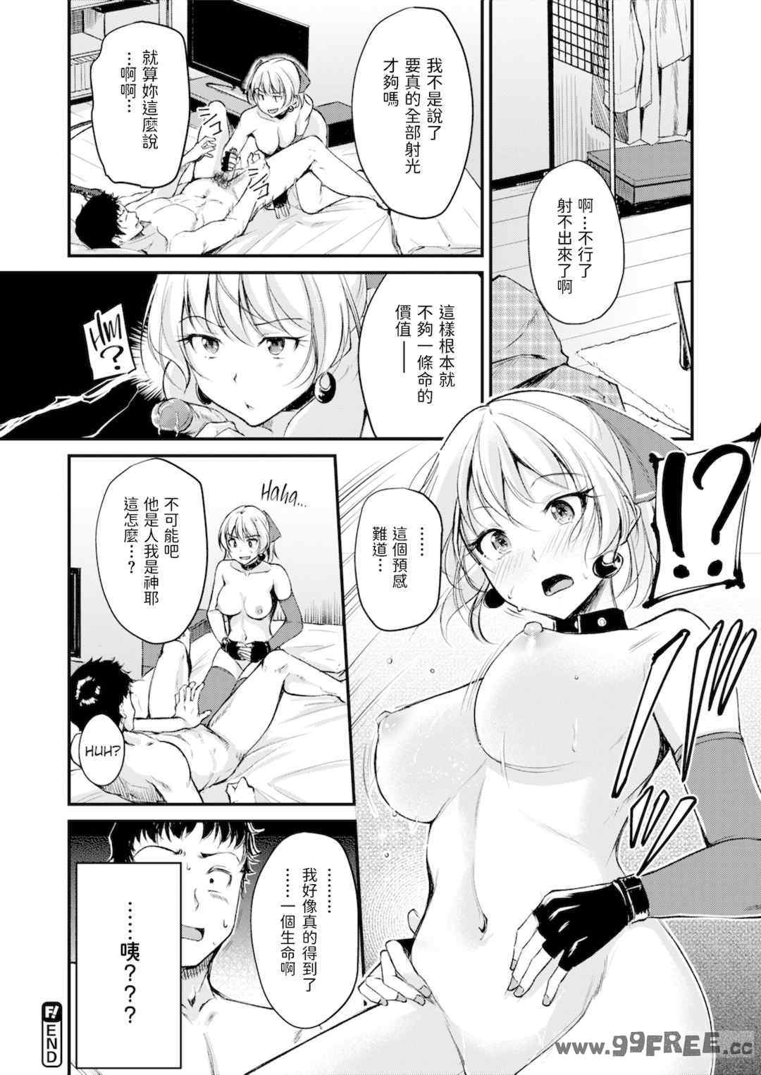 [れぐでく] ふしだらワーキング