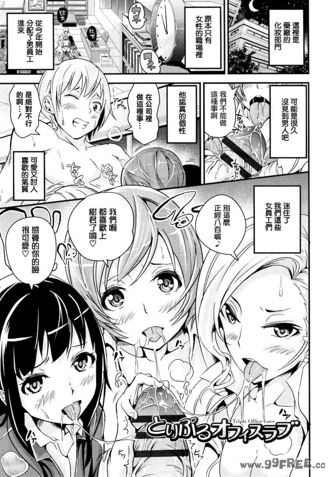 [なしぱすた]ビチョビッチ