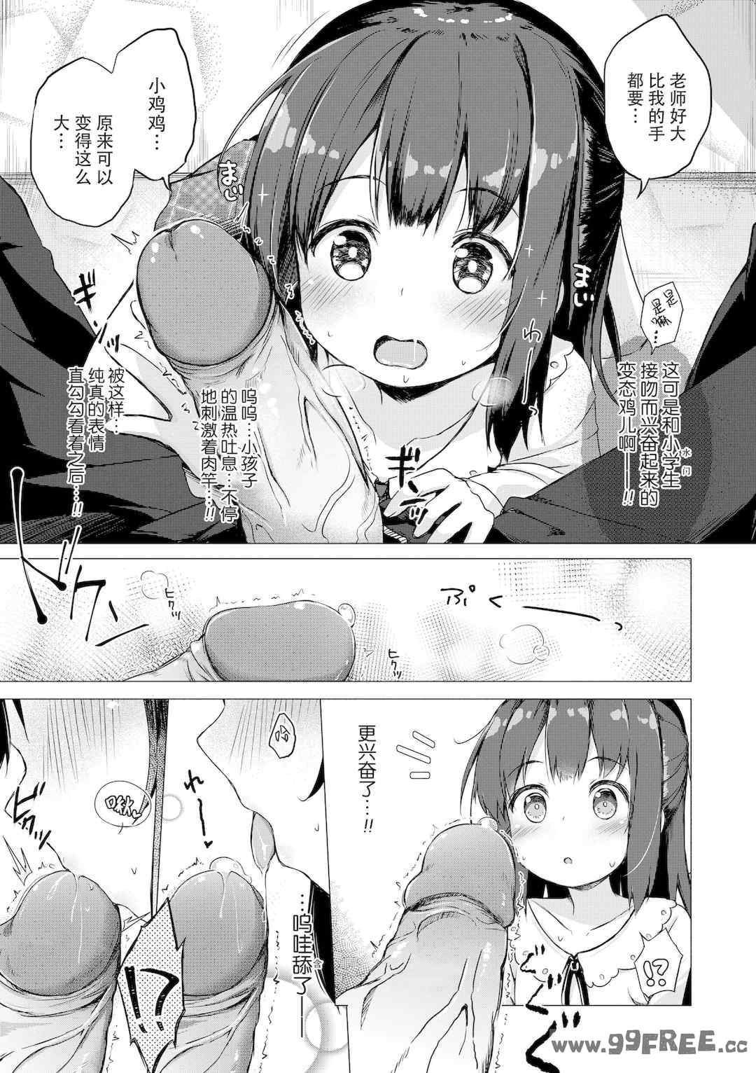 [ぴらそん] あなただけの果実｜只为你而结的果实