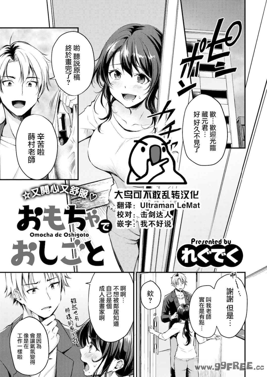 [れぐでく] ふしだらワーキング