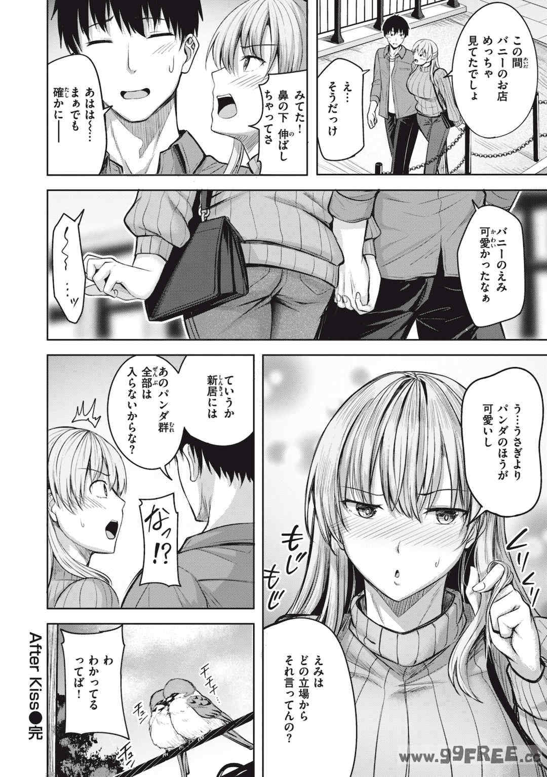 [にこびぃ] はじらいラブレンジ