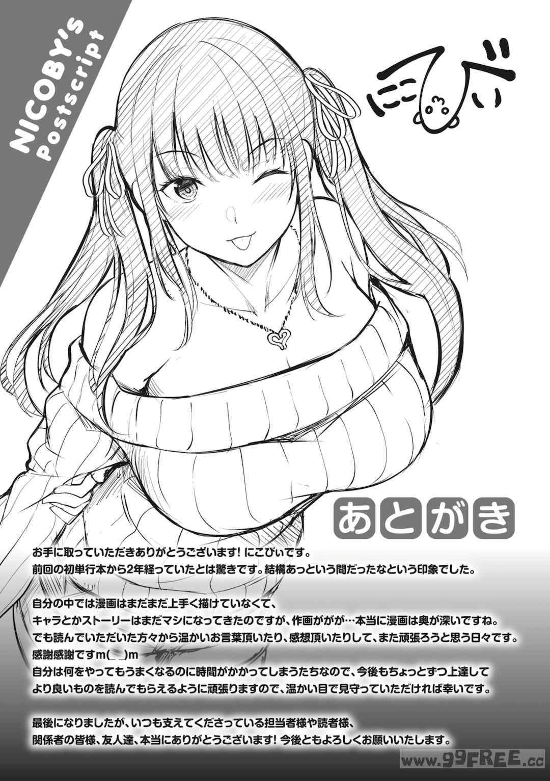 [にこびぃ] はじらいラブレンジ