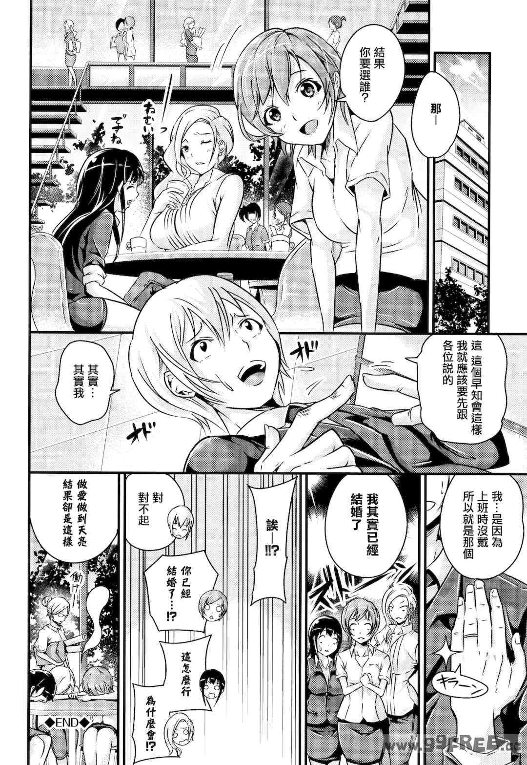 [なしぱすた]ビチョビッチ