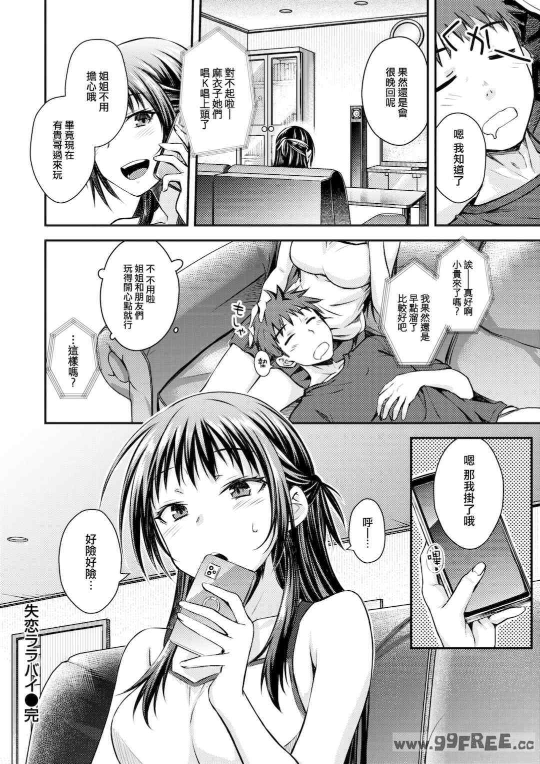 [おから] うぶかくし