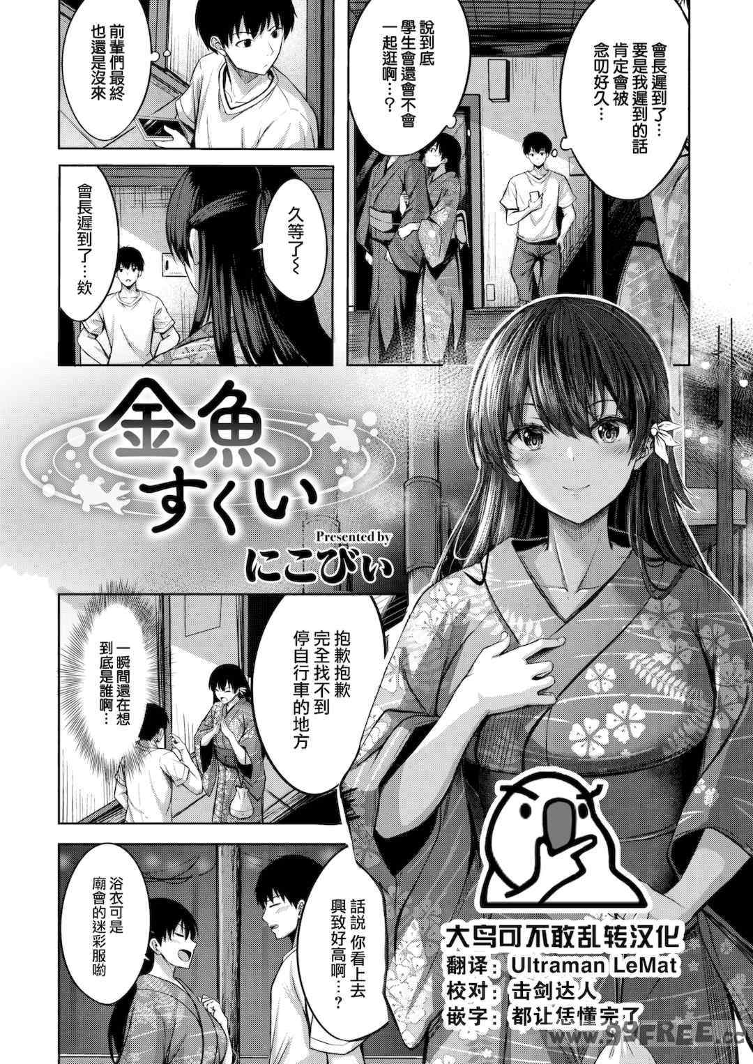 [にこびぃ] はじらいラブレンジ