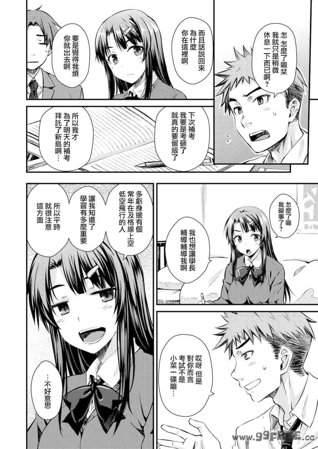 [おから] うぶかくし