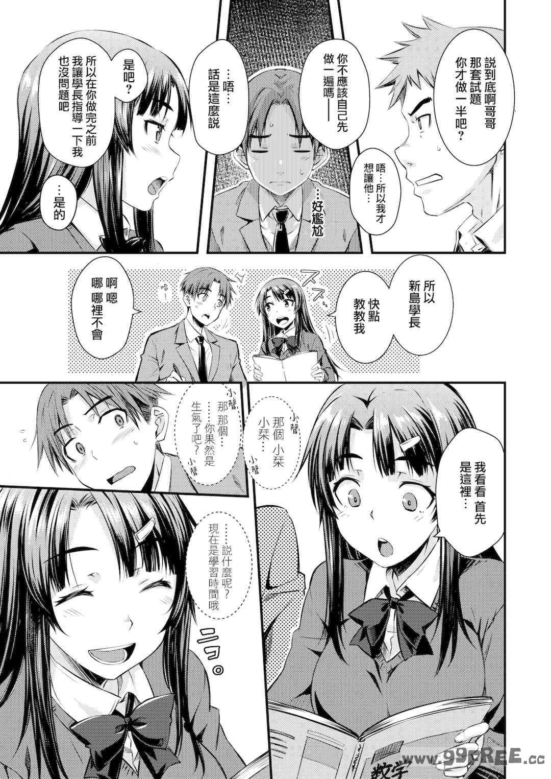 [おから] うぶかくし