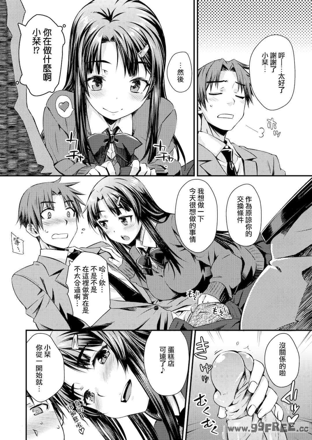 [おから] うぶかくし