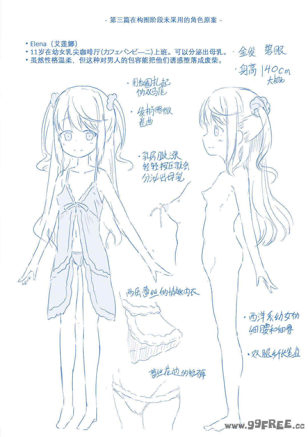 [ぴらそん] あなただけの果実｜只为你而结的果实