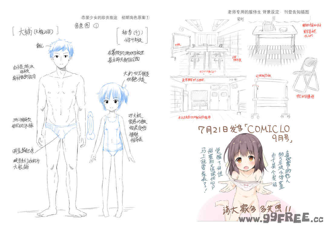 [ぴらそん] あなただけの果実｜只为你而结的果实