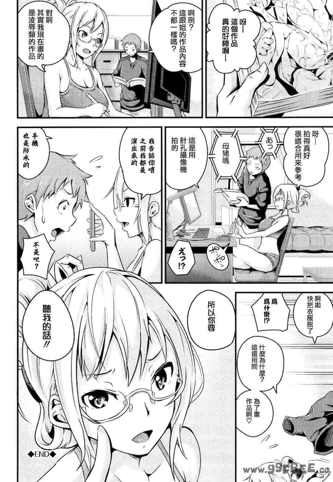 [なしぱすた]ビチョビッチ