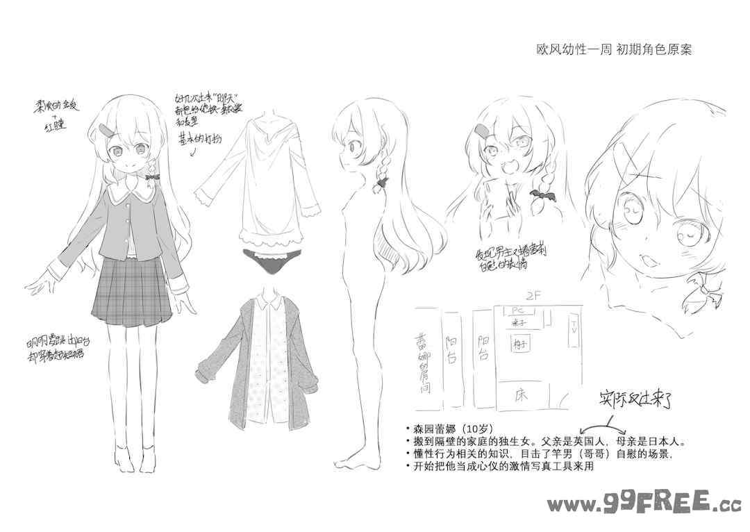 [ぴらそん] あなただけの果実｜只为你而结的果实