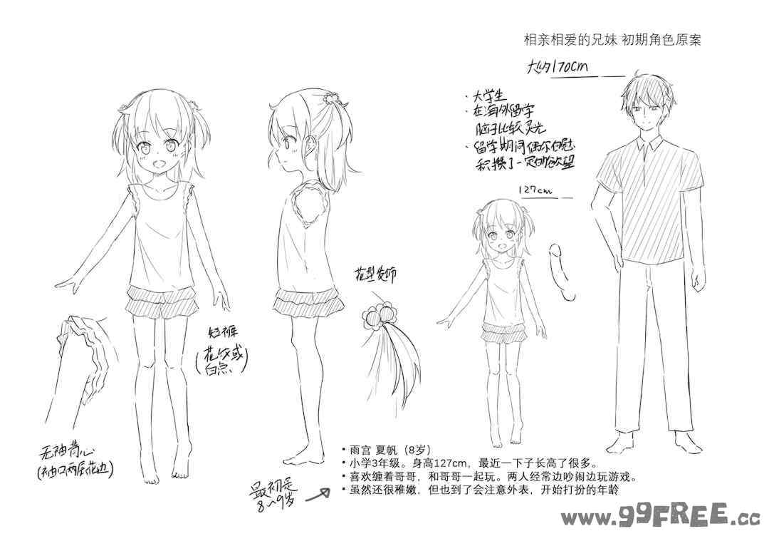 [ぴらそん] あなただけの果実｜只为你而结的果实