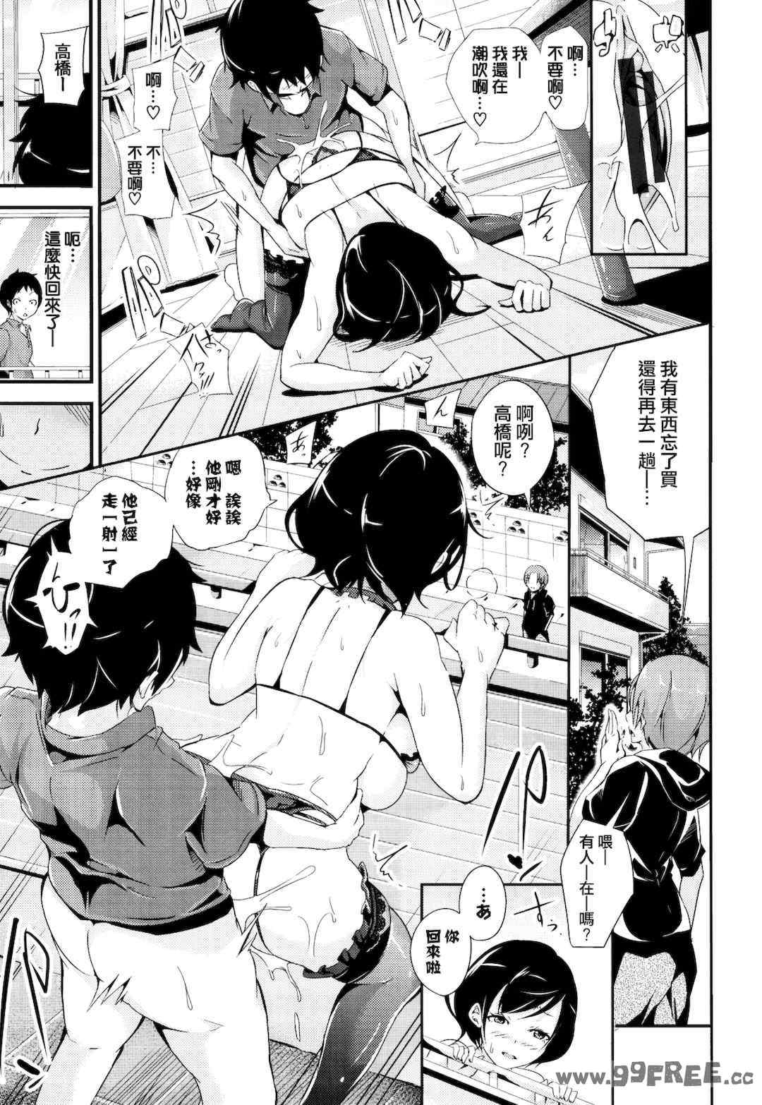 [なしぱすた]ビチョビッチ