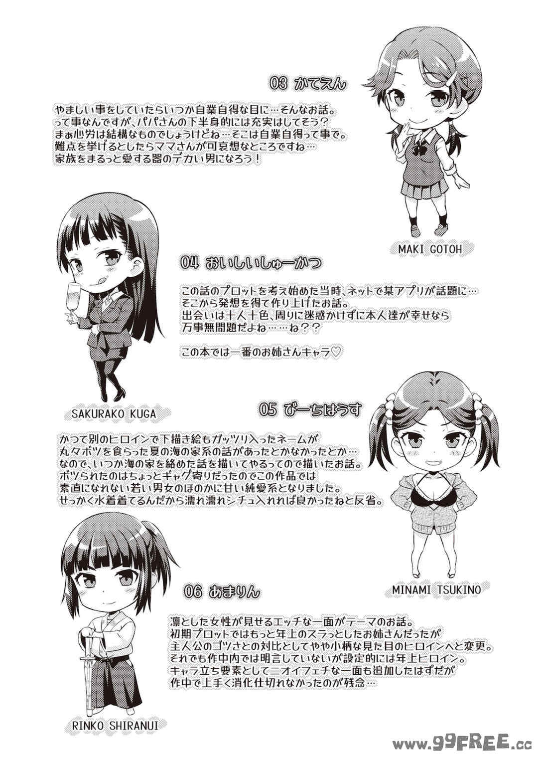 [おから] うぶかくし