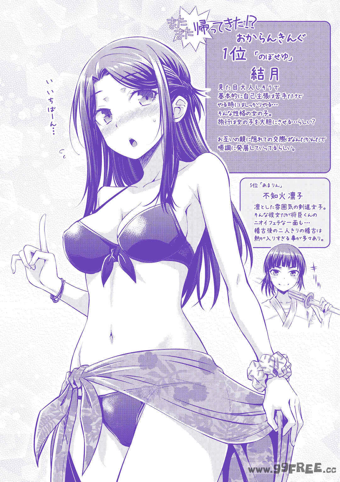 [おから] うぶかくし