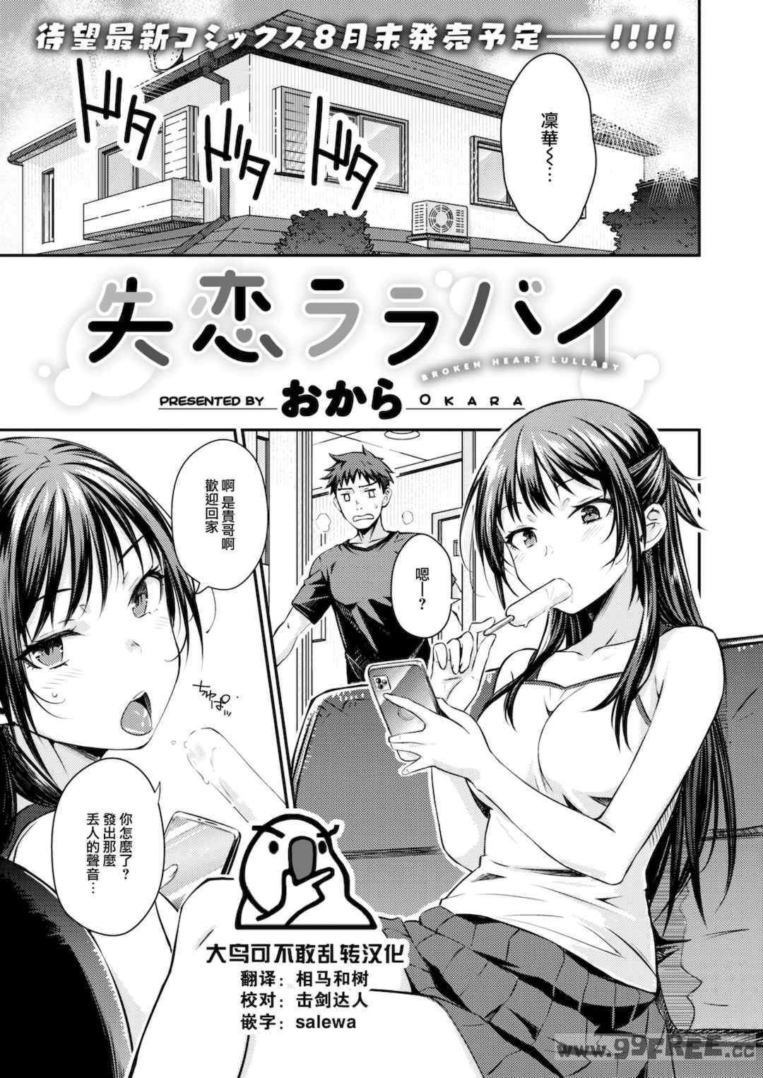 [おから] うぶかくし