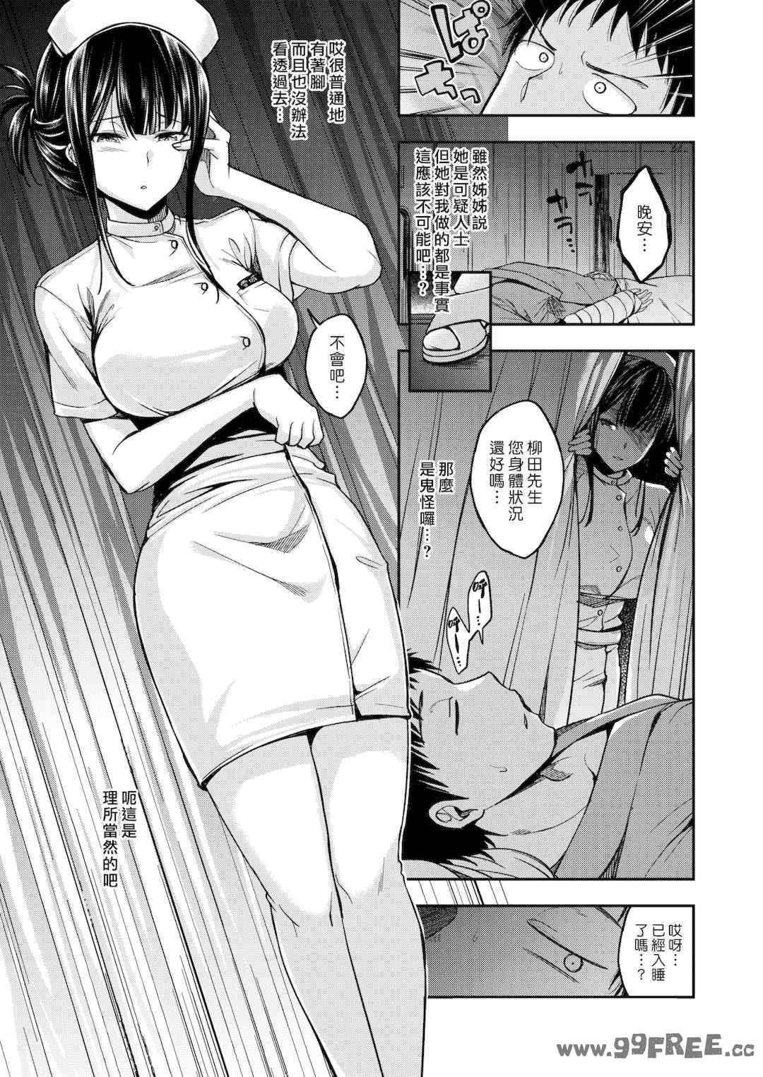 [平間ひろかず] びっちいんえんじぇる