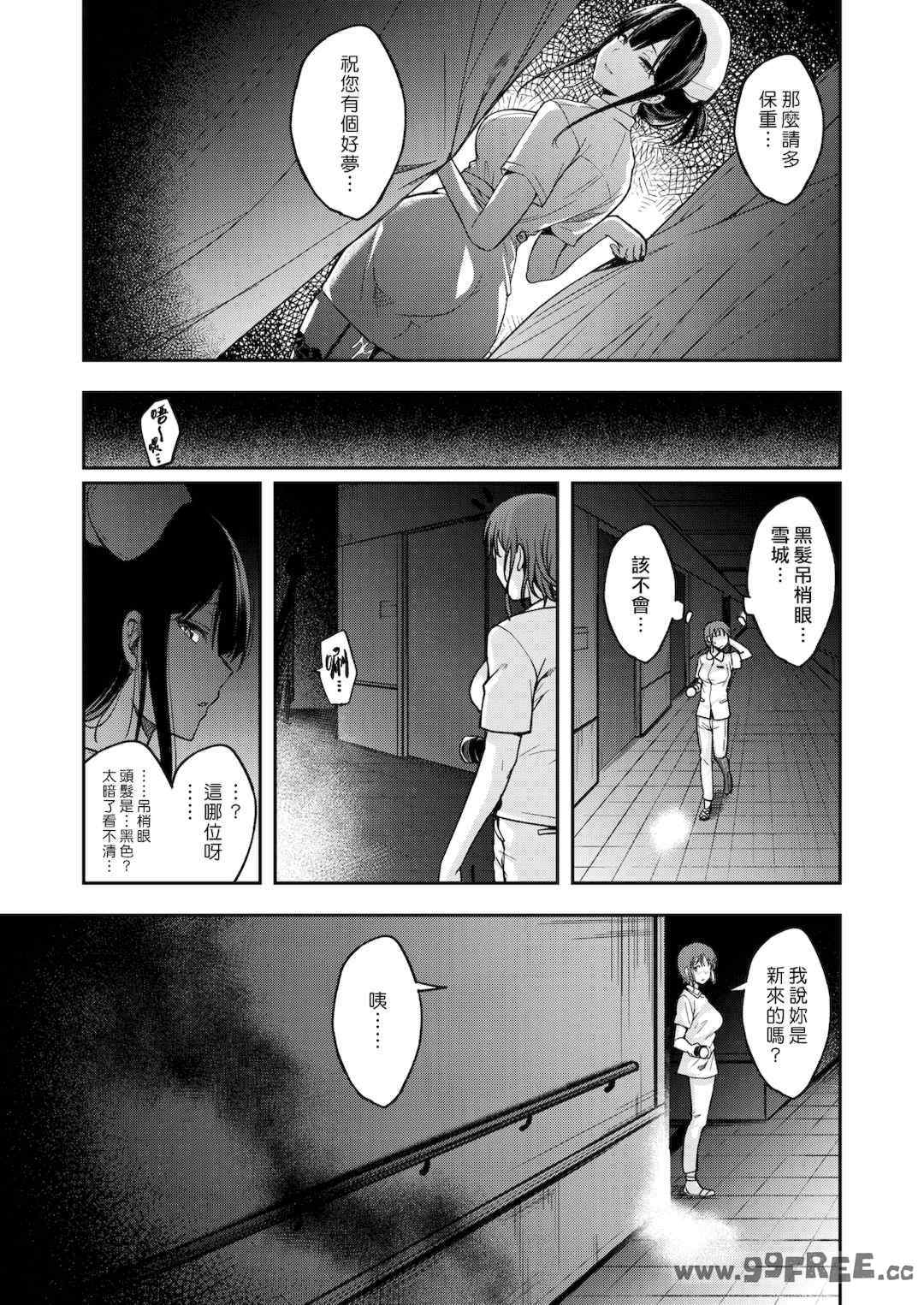 [平間ひろかず] びっちいんえんじぇる