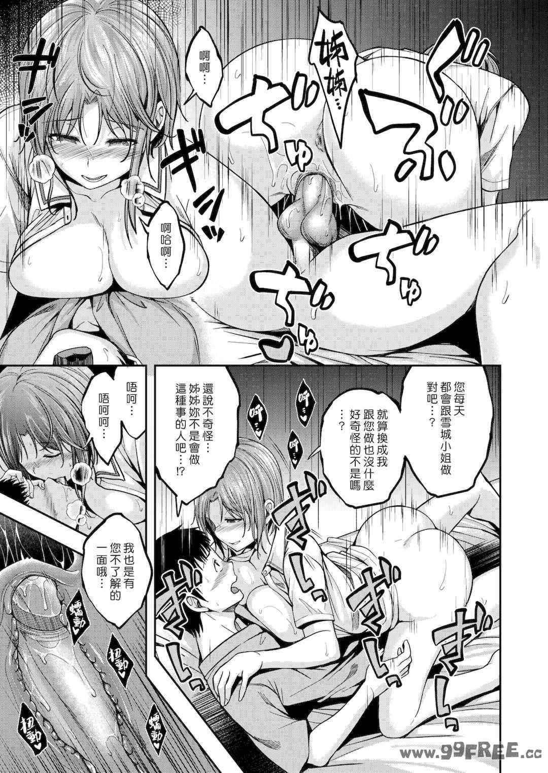 [平間ひろかず] びっちいんえんじぇる