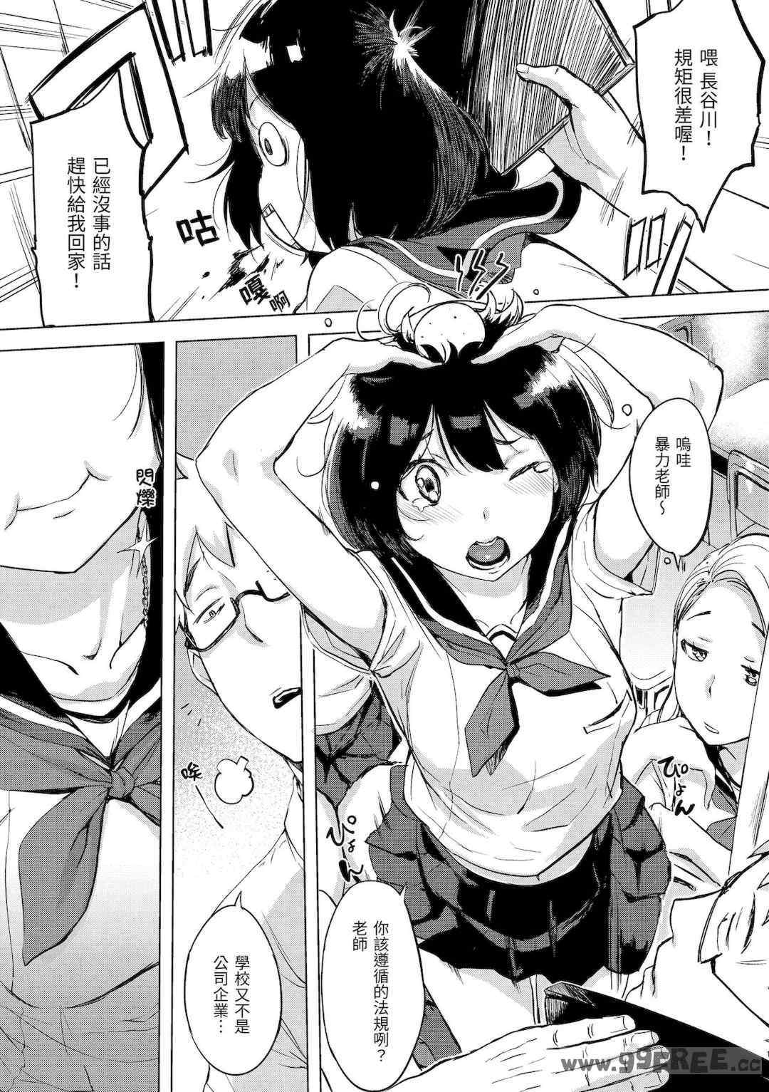 [utu] くちどけピース！｜入口即化PEACE！