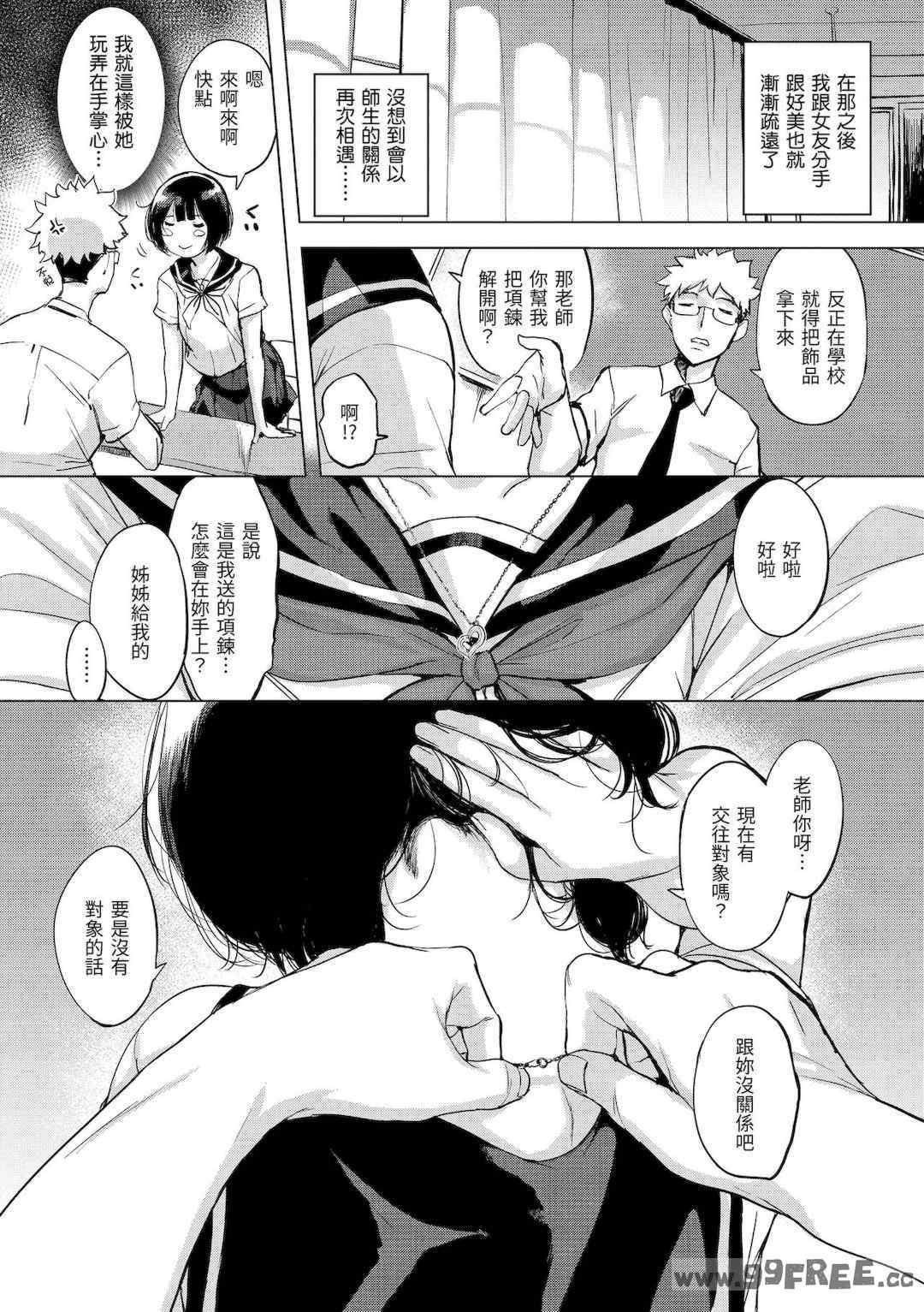 [utu] くちどけピース！｜入口即化PEACE！