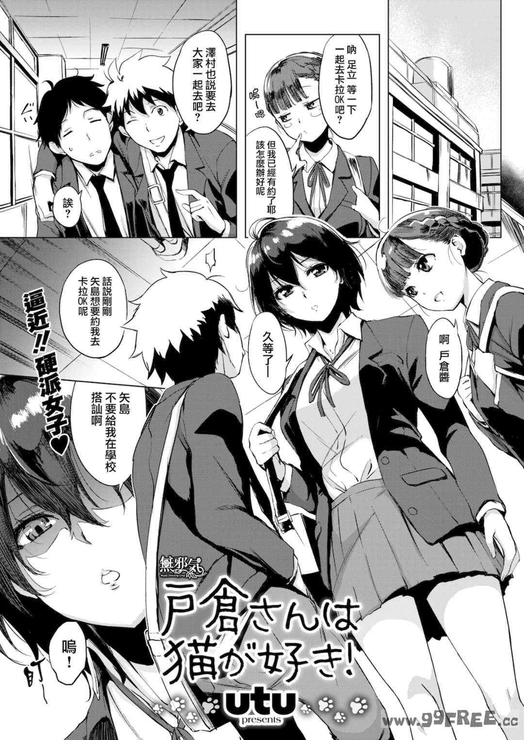 [utu] はんじゅくチェリー｜櫻桃半熟時