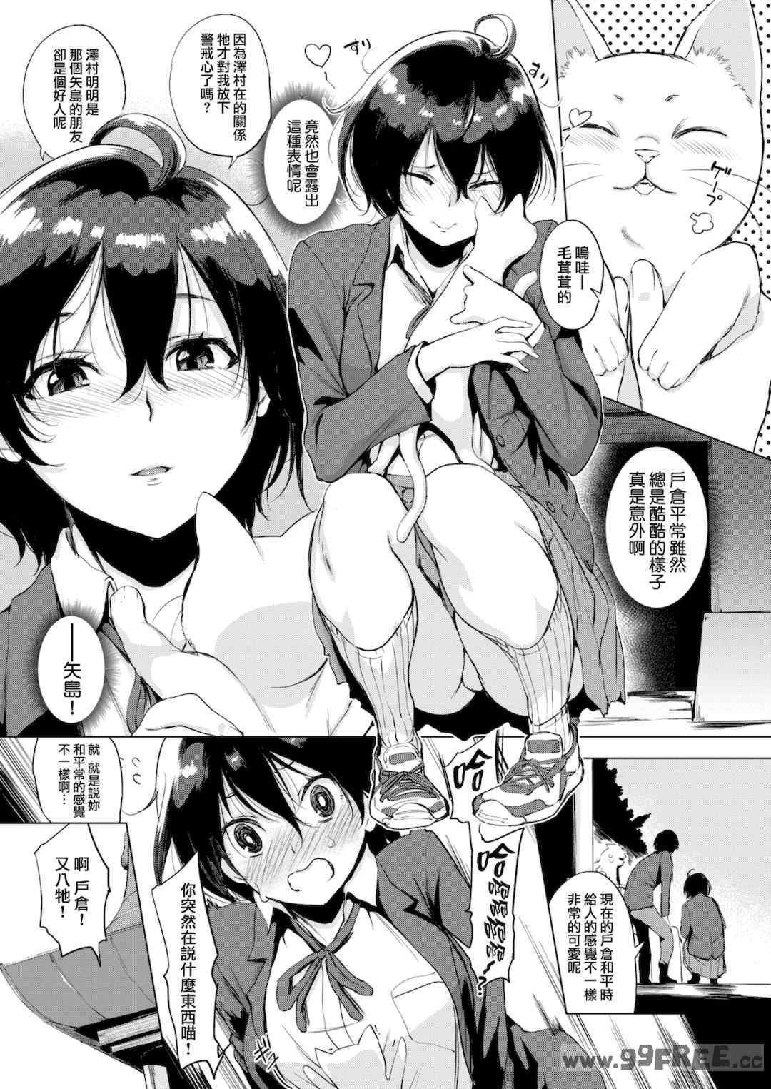 [utu] はんじゅくチェリー｜櫻桃半熟時