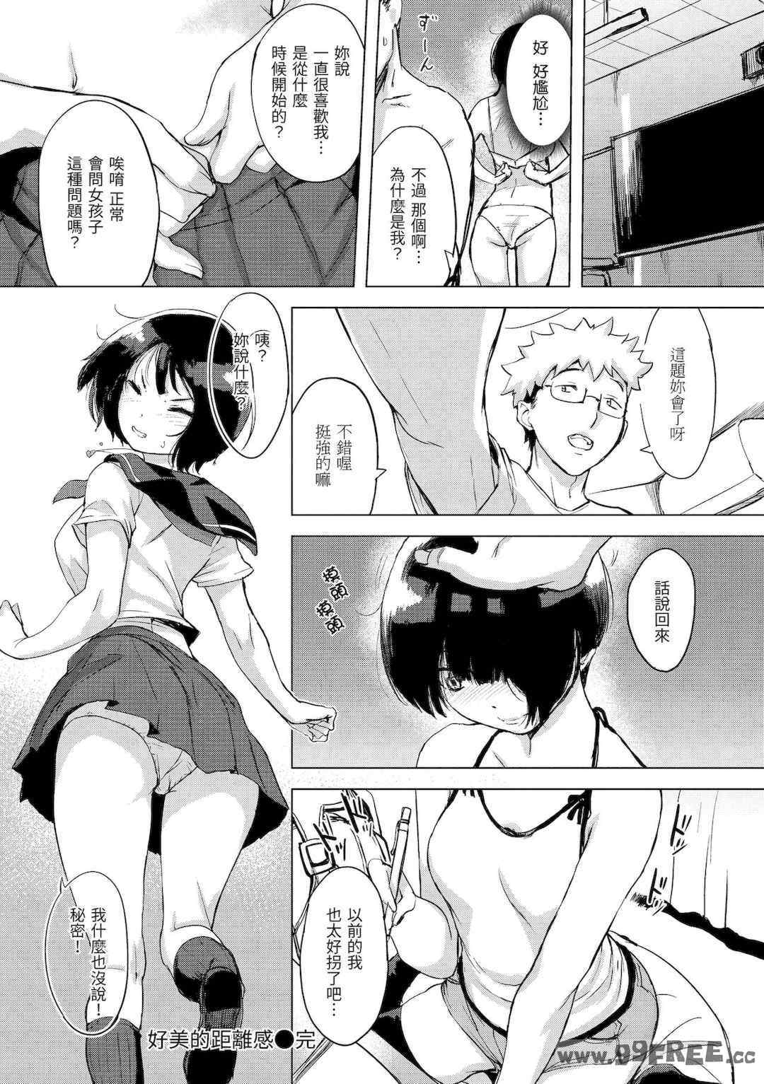 [utu] くちどけピース！｜入口即化PEACE！