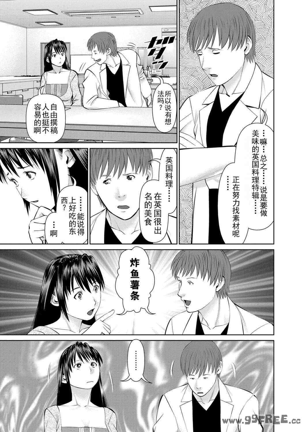 [usi] 夫にナイショで味見して♥ 2｜背着老公偷偷尝味道 2