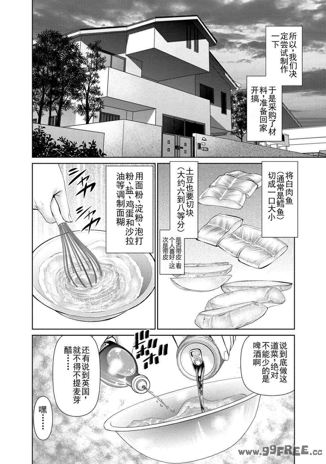 [usi] 夫にナイショで味見して♥ 2｜背着老公偷偷尝味道 2