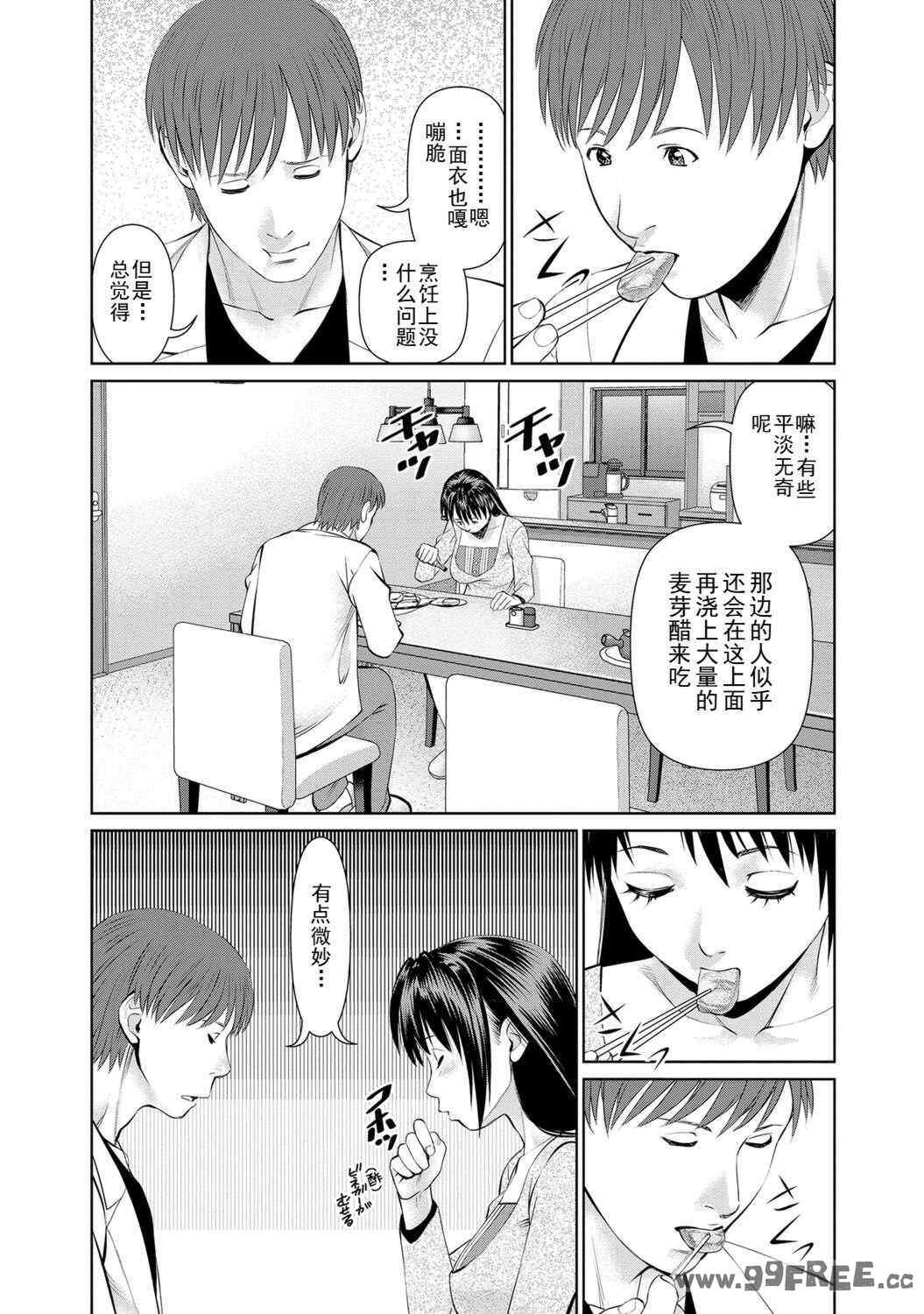 [usi] 夫にナイショで味見して♥ 2｜背着老公偷偷尝味道 2