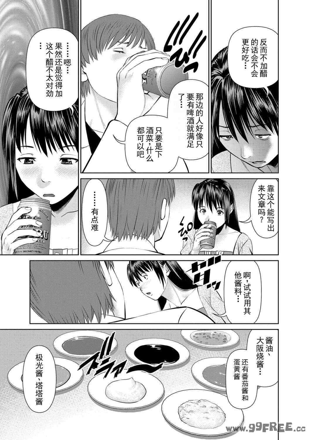 [usi] 夫にナイショで味見して♥ 2｜背着老公偷偷尝味道 2