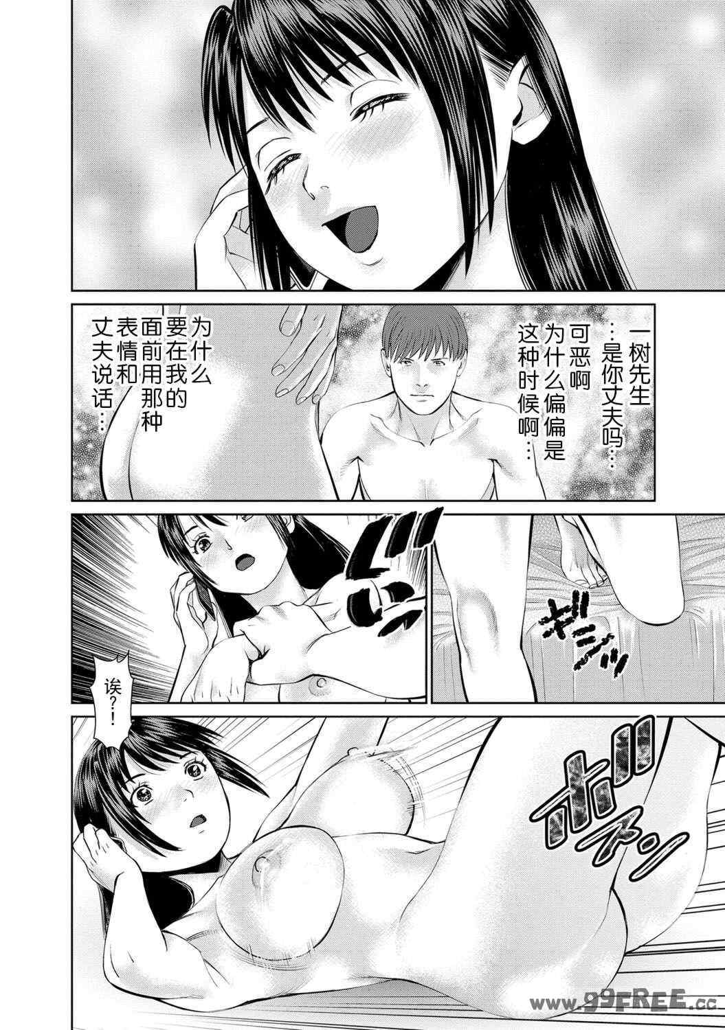 [usi] 夫にナイショで味見して♥ 2｜背着老公偷偷尝味道 2