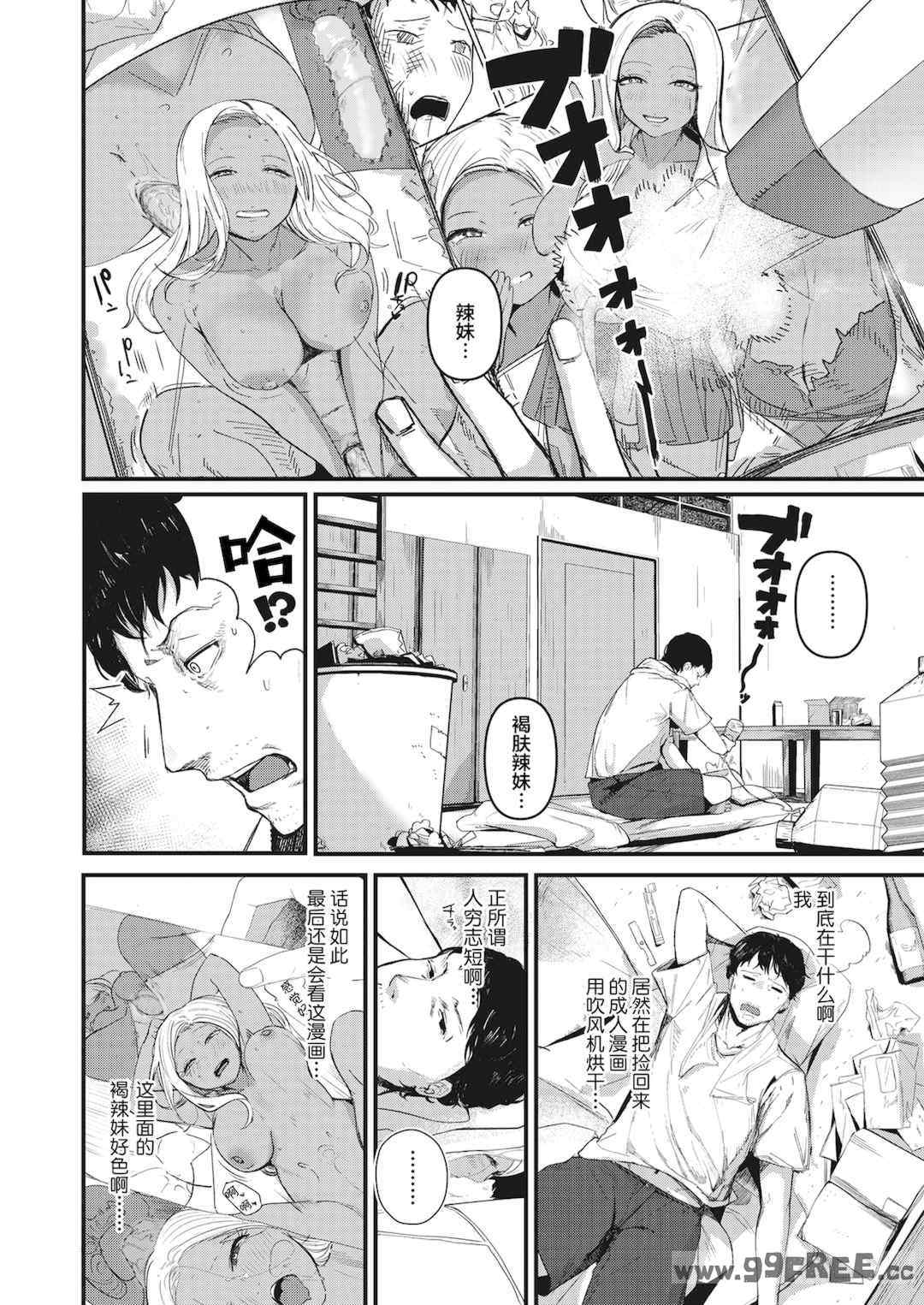 [ニコライの嫁] 奇天烈ポルノ全集