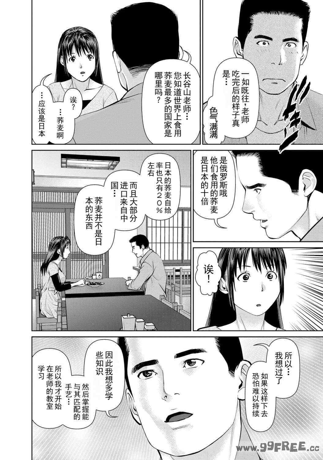 [usi] 夫にナイショで味見して♥ 2｜背着老公偷偷尝味道 2